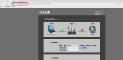 D-Link无线路由器的设置步骤