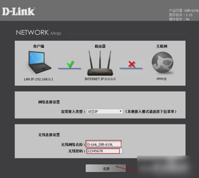 D-Link无线路由器的设置步骤