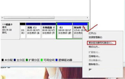 电脑硬盘盘符怎么改