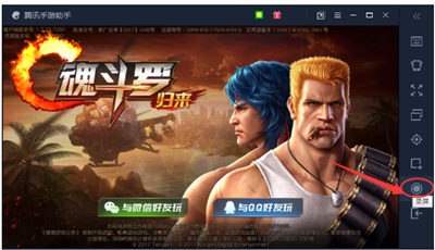 腾讯手游助手录制游戏视频的方法