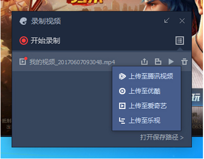腾讯手游助手录制游戏视频的方法