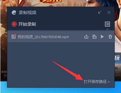 腾讯手游助手录制游戏视频的方法