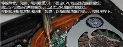 笔记本电脑清灰