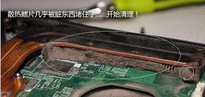 笔记本电脑清灰