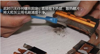 笔记本电脑清灰