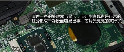 笔记本电脑清灰