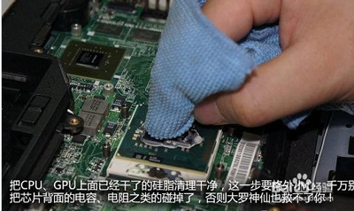 笔记本电脑清灰