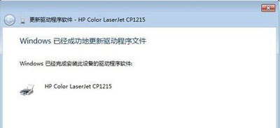 未能成功安装设备驱动程序怎么办