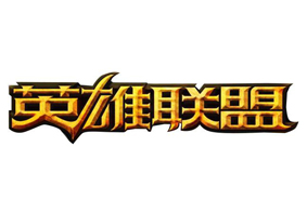 英雄联盟LOL鼠标指针消失不见的恢复方法