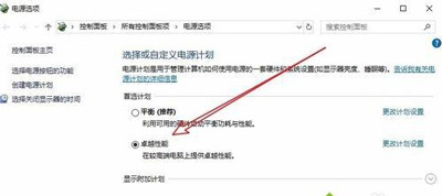 Win10电源选项没有性能模式怎么办