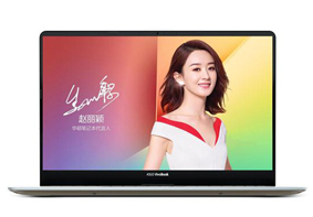 华硕发布灵耀S 2代笔记本 8代CPU售价5999元起