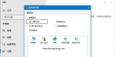 Win10系统此电脑图标怎么恢复