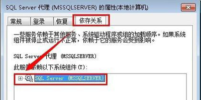 Win7系统打不开sql server代理服务怎么办