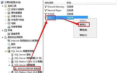 Win7系统打不开sql server代理服务怎么办