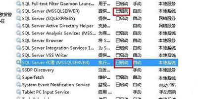 Win7系统打不开sql server代理服务怎么办