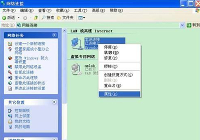 电脑系统安装ipv6的方法