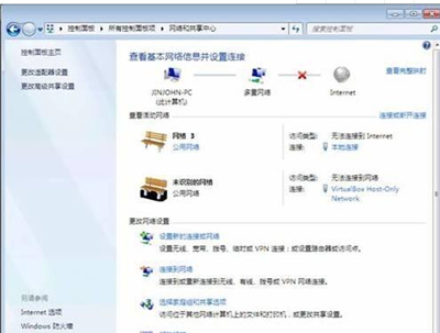 电脑系统安装ipv6的方法