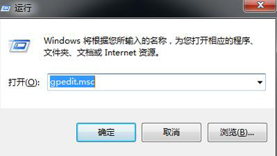 Win7软件无法固定到任务栏怎么办