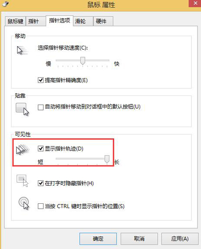 鼠标移动有拖影怎么办