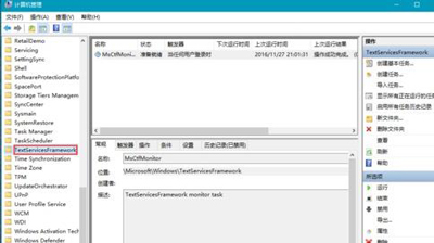 Win10系统输入法无法切换中英文怎么办