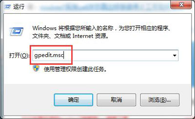 Win7没有关机选项怎么办