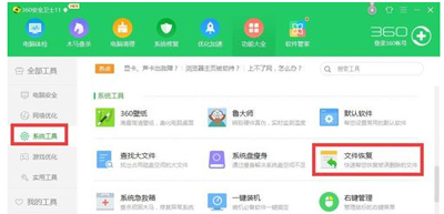 硬盘数据恢复教程