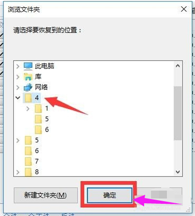 硬盘数据恢复教程