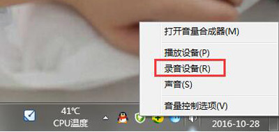 电脑插入麦克风有杂音怎么办