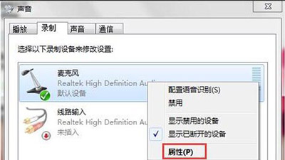 电脑插入麦克风有杂音怎么办