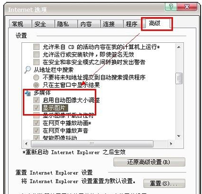 网页不显示图片怎么办