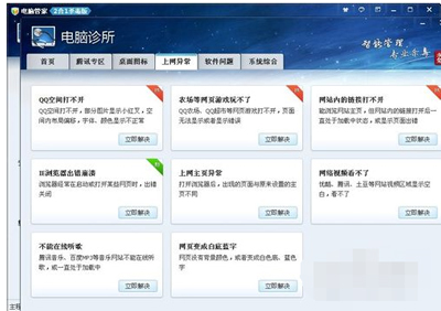 网页不显示图片怎么办