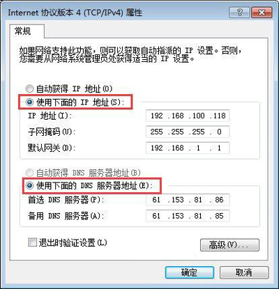 IP地址冲突怎么办