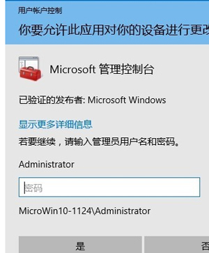 电脑防止他人安装软件的方法