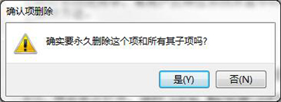 Win7桌面图标没文字怎么办