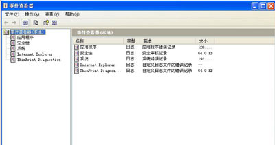 系统日志查看方法
