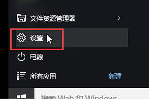 Win10系统恢复出厂设置教程