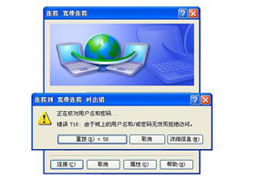 宽带连接提示错误代码718怎么办 宽带无法连接的解决方法