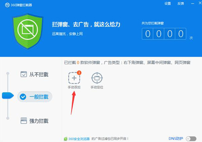 拦截腾讯QQ广告弹窗的方法
