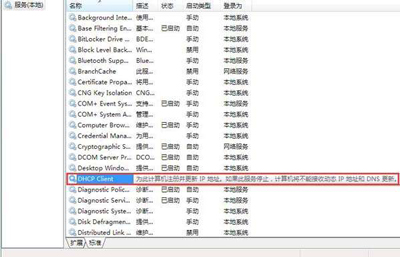 未启用DHCP服务怎么办