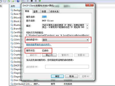 未启用DHCP服务怎么办