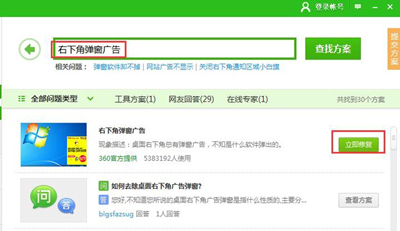 桌面弹窗广告禁用技巧