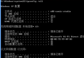 电脑MAC地址怎么看 物理地址的查看方法