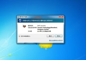 电脑经常弹出UAC用户帐户控制窗口的解决方法