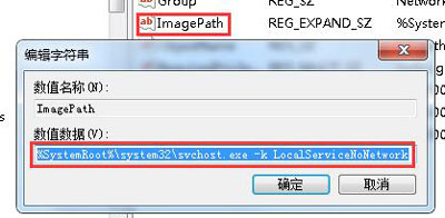 电脑防火墙打开后提示找不到路径怎么办