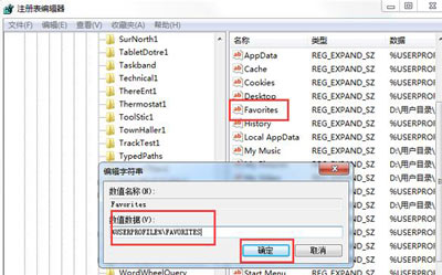 浏览器收藏夹不能收藏网页怎么办