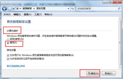 桌面快捷方式自动消失怎么办