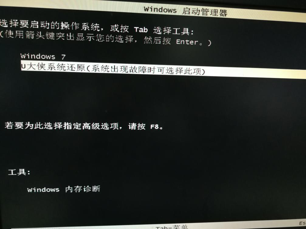Win7系统电脑备份系统文件