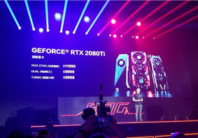 华硕正式推出ROG RTX20系列显卡 三款均价1万