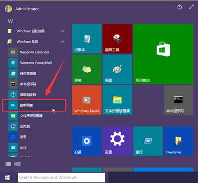 Win10防火墙关闭后总弹出安全中心提示怎么办
