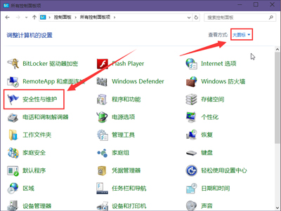 Win10防火墙关闭后总弹出安全中心提示怎么办